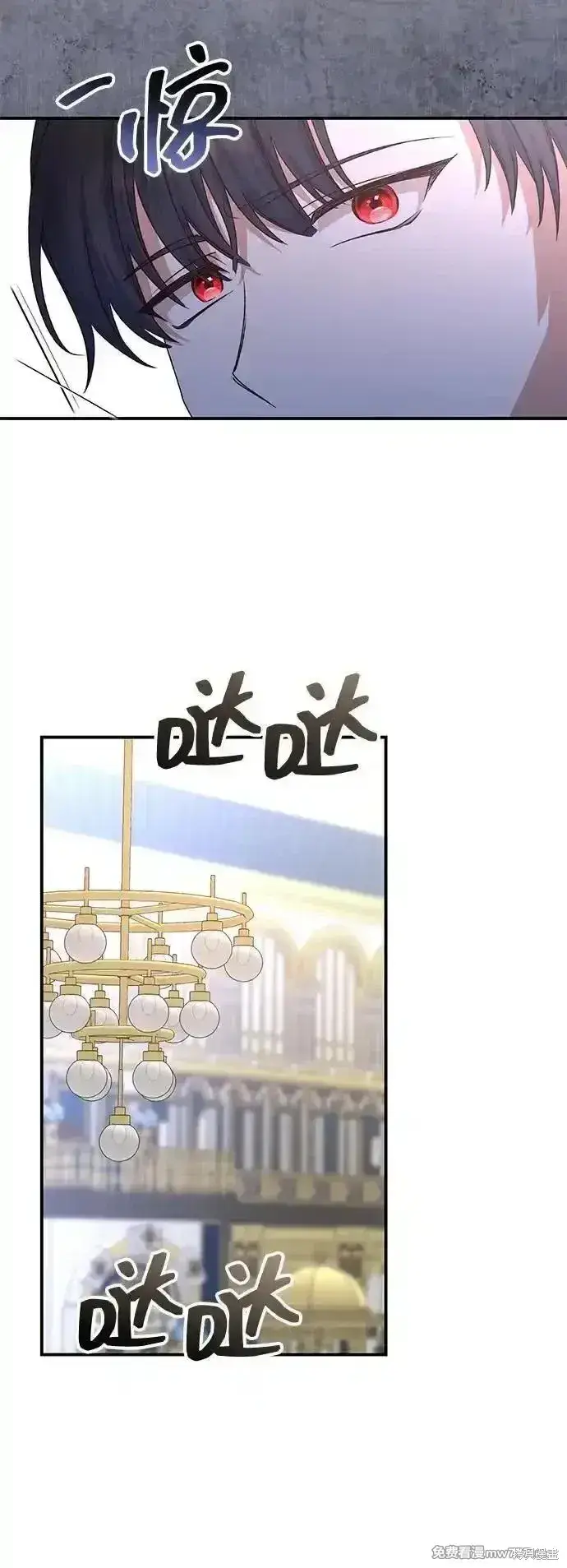 漫画《暴君想要善良地活着》第90话第11张图