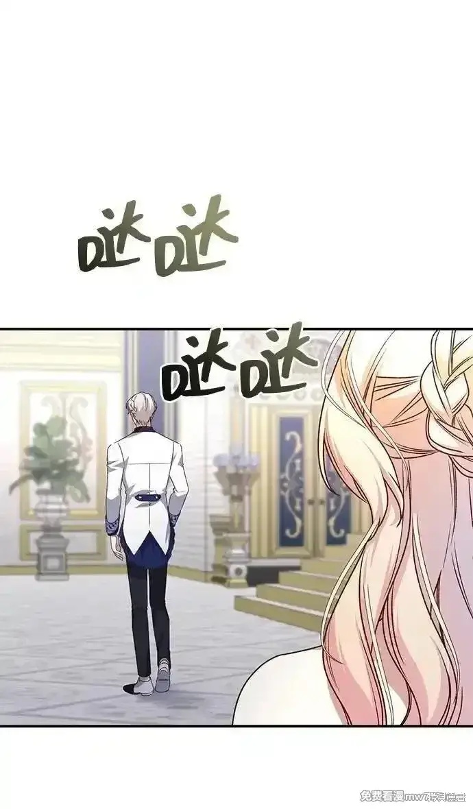 漫画《暴君想要善良地活着》第91话第12张图