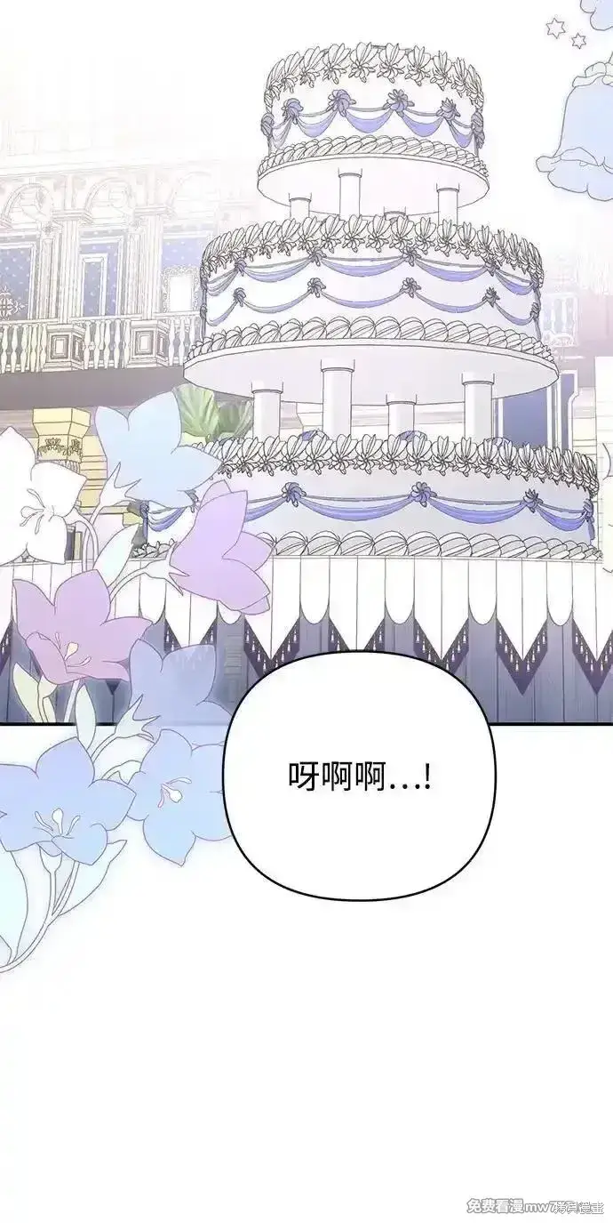 漫画《暴君想要善良地活着》第91话第19张图