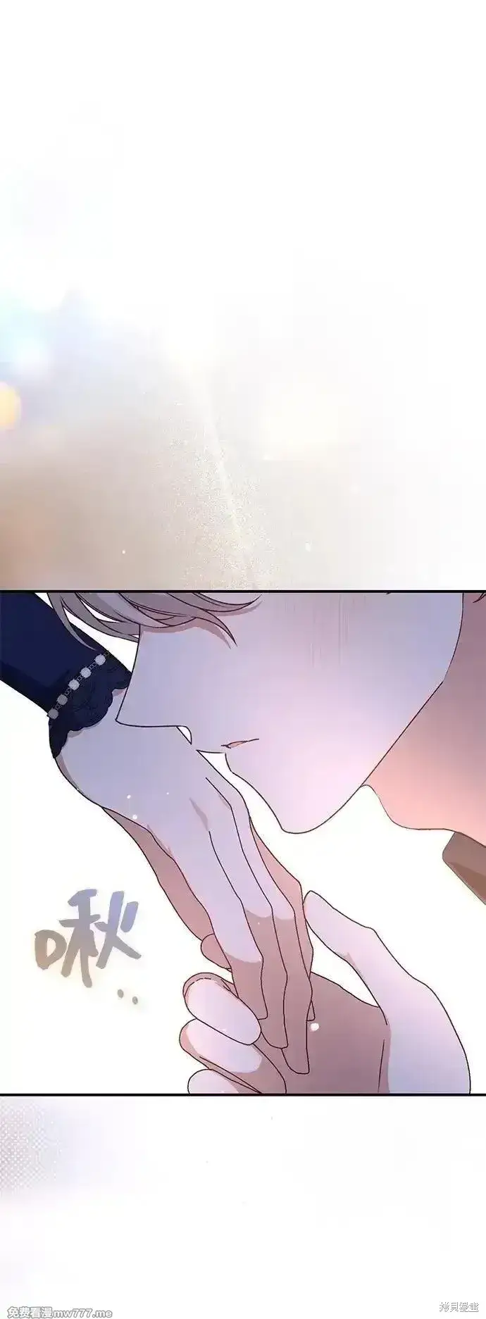 漫画《暴君想要善良地活着》第91话第2张图