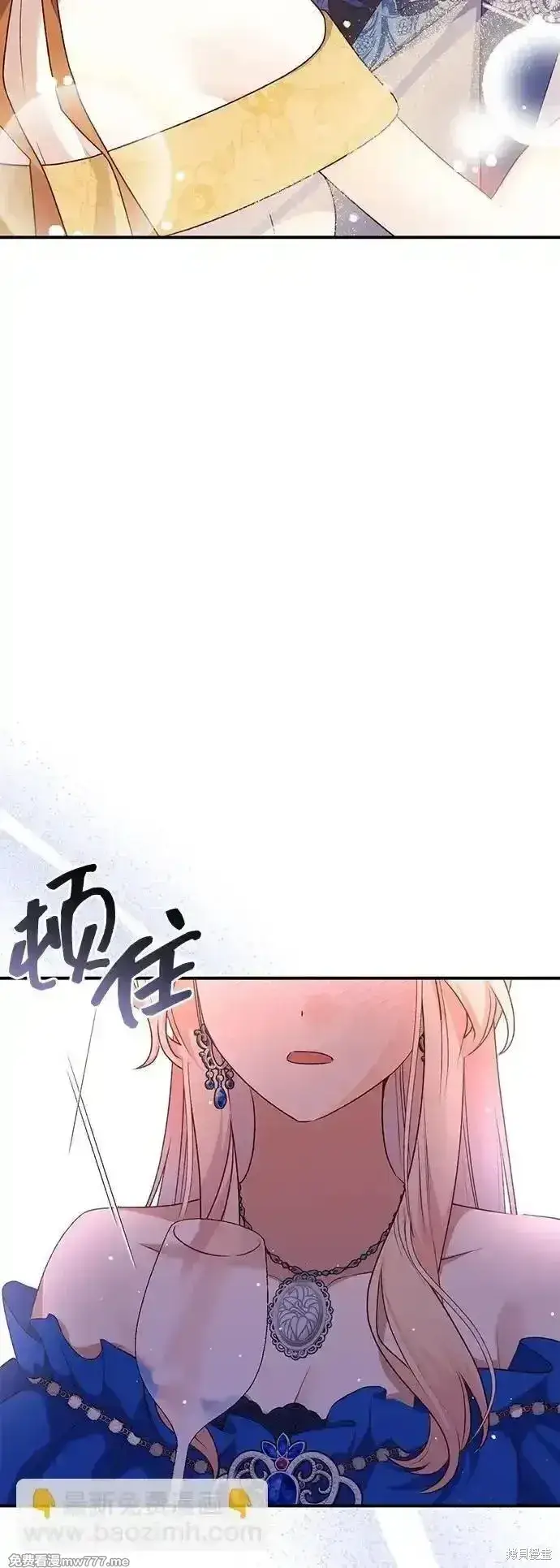 漫画《暴君想要善良地活着》第91话第33张图