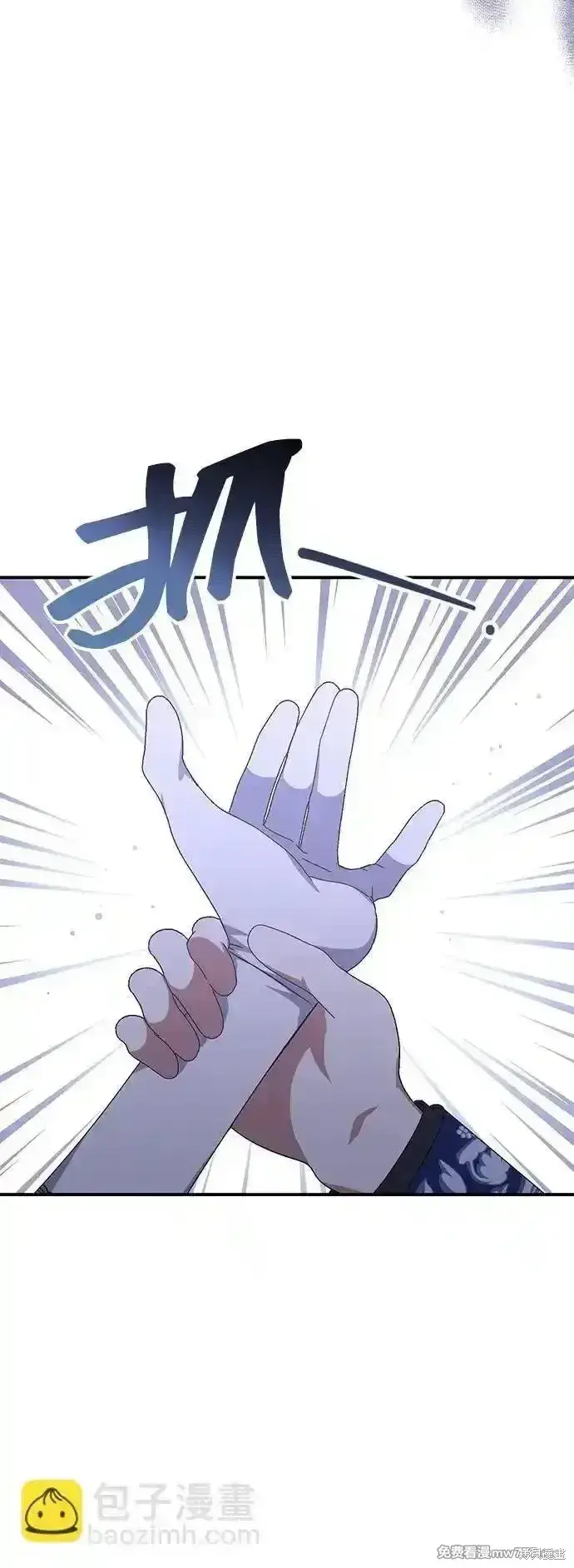 漫画《暴君想要善良地活着》第91话第46张图