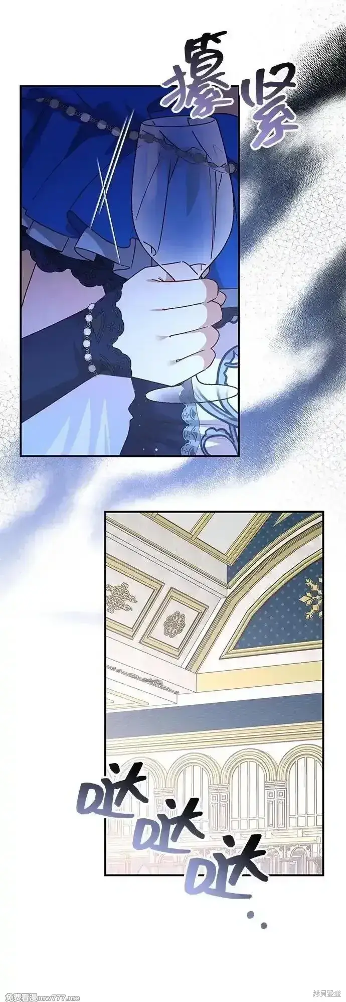 漫画《暴君想要善良地活着》第91话第57张图