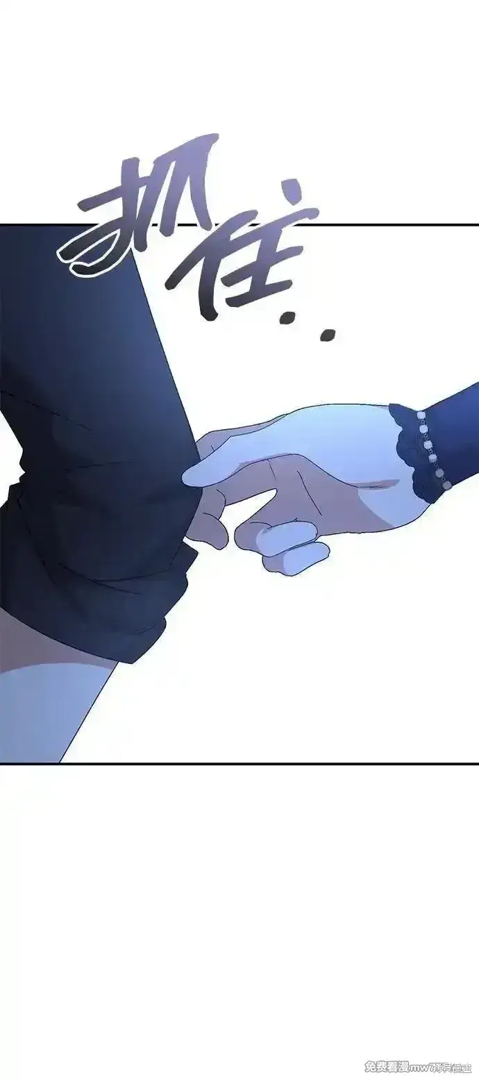 漫画《暴君想要善良地活着》第91话第63张图
