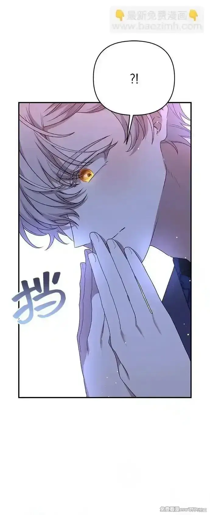 漫画《暴君想要善良地活着》第92话第51张图