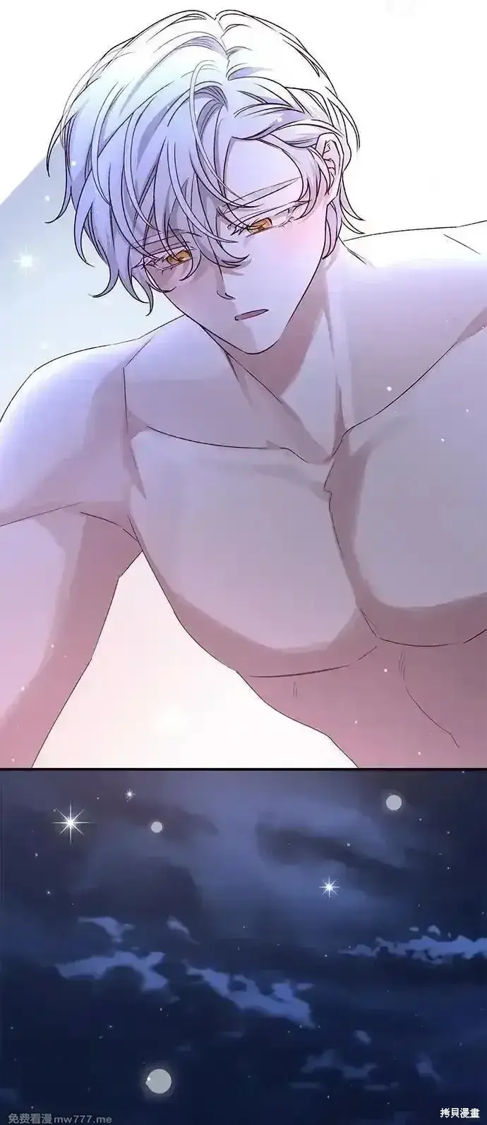漫画《暴君想要善良地活着》第93话第16张图