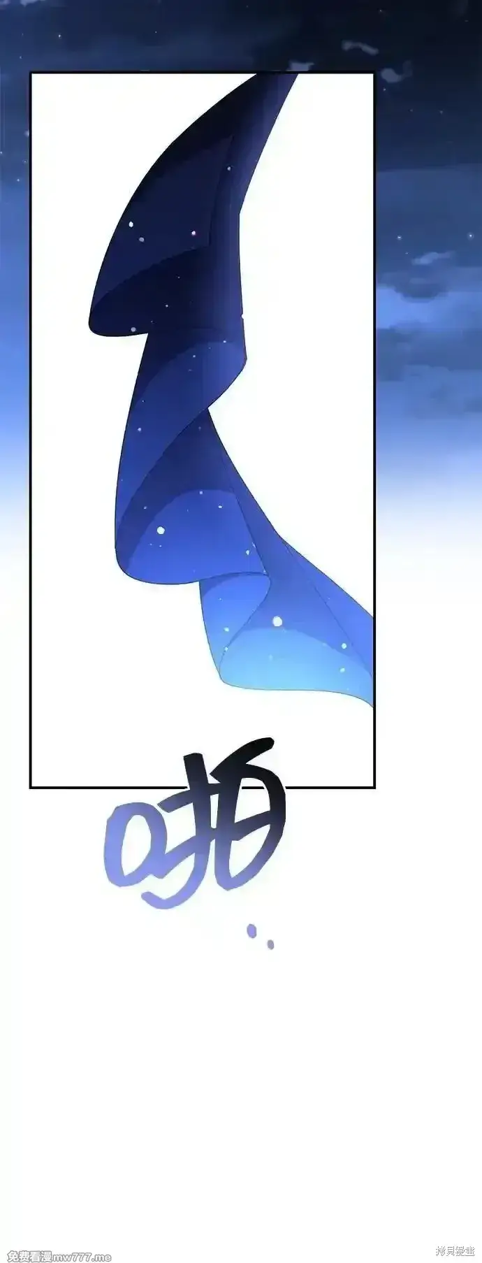 漫画《暴君想要善良地活着》第93话第19张图