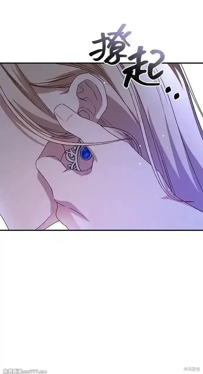 漫画《暴君想要善良地活着》第93话第30张图