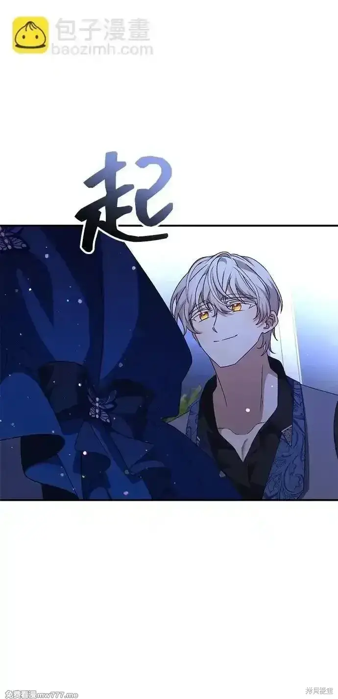 漫画《暴君想要善良地活着》第93话第36张图
