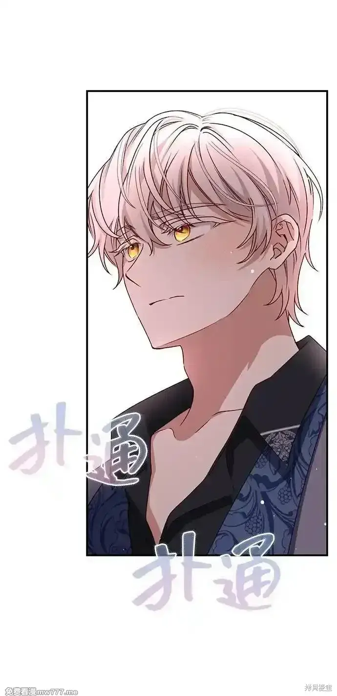 漫画《暴君想要善良地活着》第93话第42张图