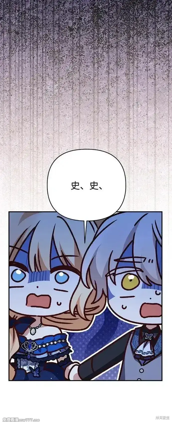 漫画《暴君想要善良地活着》第93话第57张图