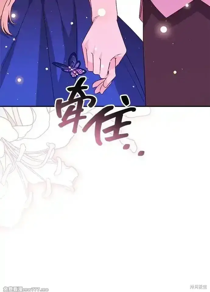 漫画《暴君想要善良地活着》第93话第63张图