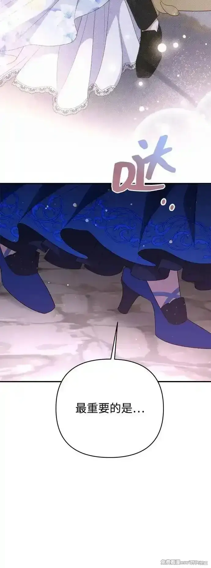 漫画《暴君想要善良地活着》第94话第40张图