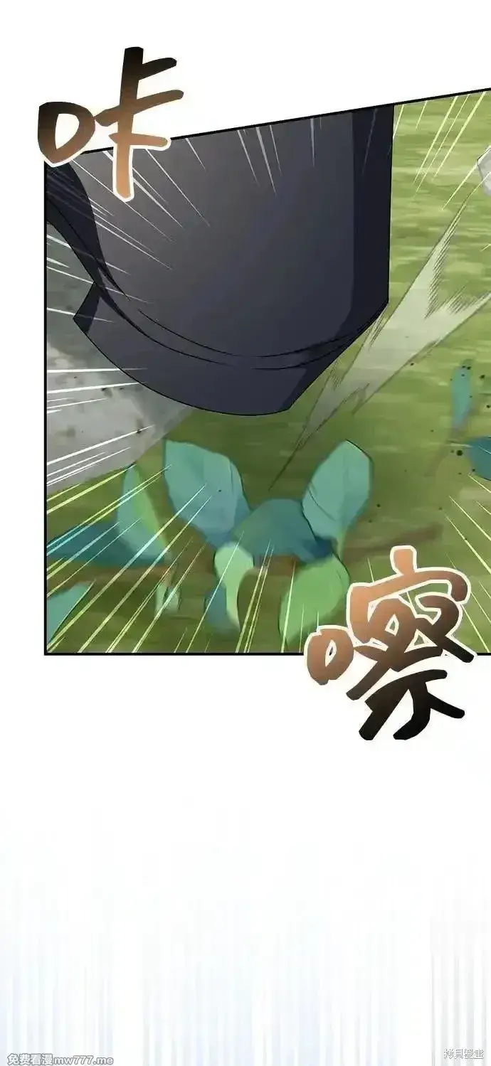 漫画《暴君想要善良地活着》第94话第74张图
