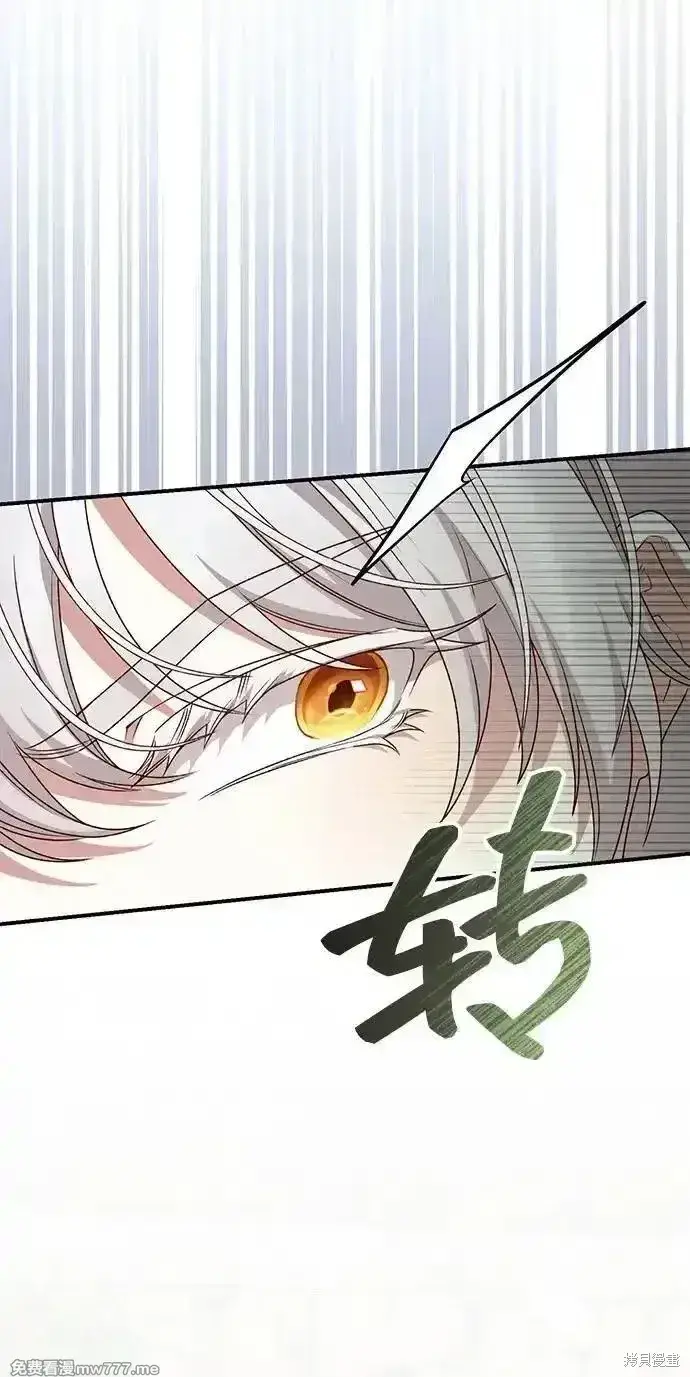 漫画《暴君想要善良地活着》第95话第4张图