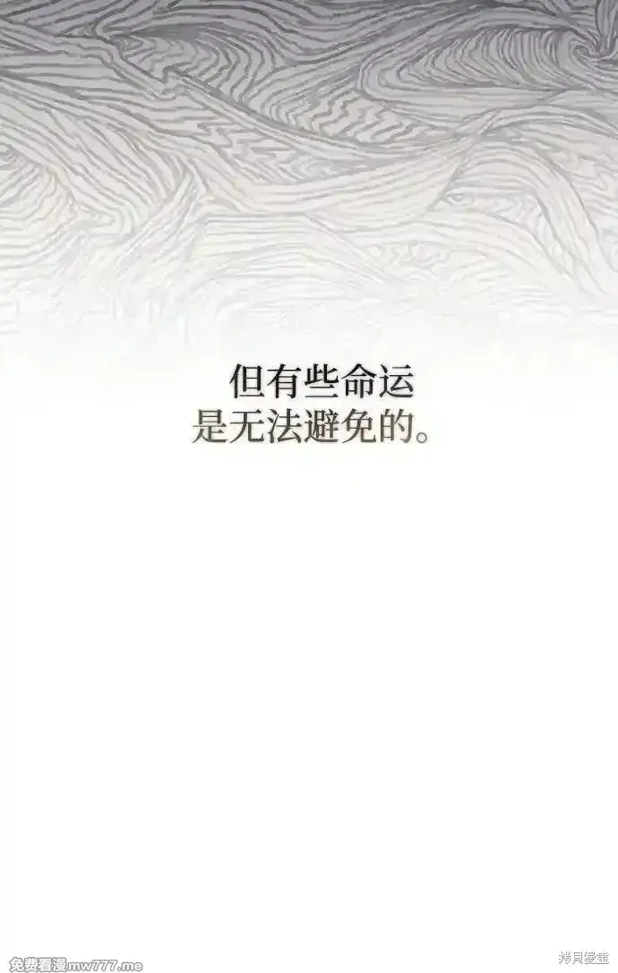 漫画《暴君想要善良地活着》第95话第52张图