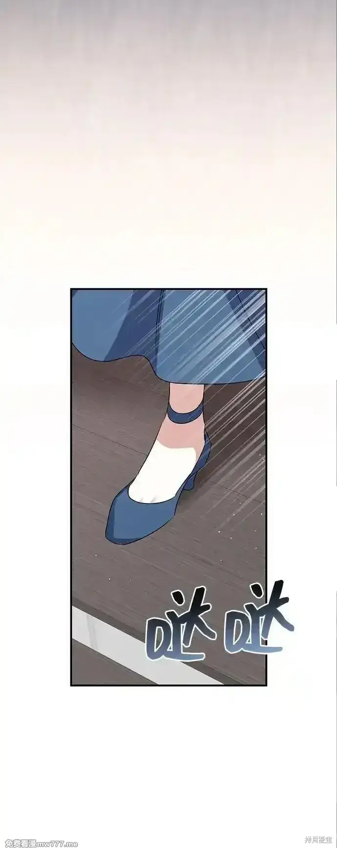 漫画《暴君想要善良地活着》第96话第17张图