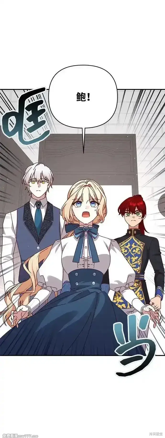 漫画《暴君想要善良地活着》第96话第18张图