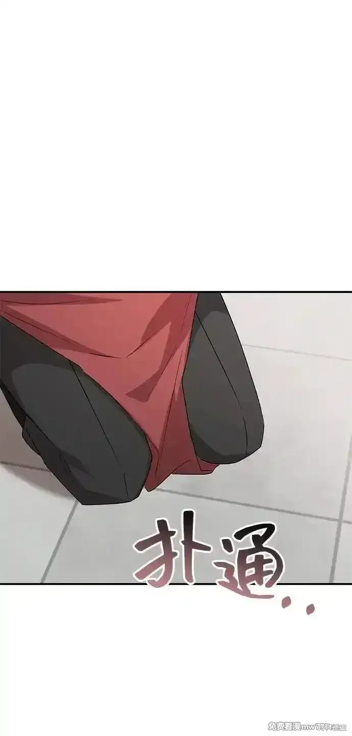 漫画《暴君想要善良地活着》第96话第36张图
