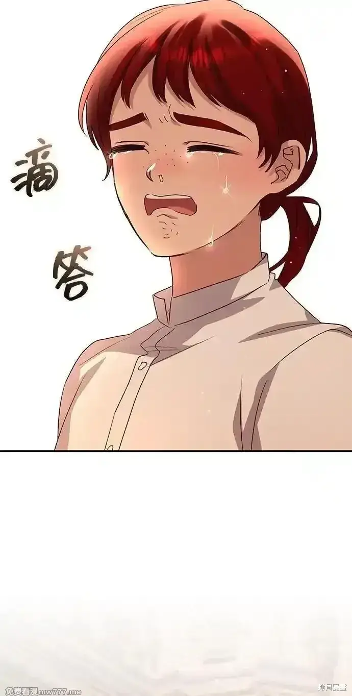 漫画《暴君想要善良地活着》第96话第60张图