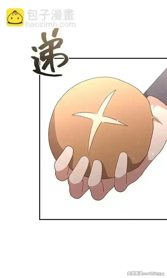 漫画《暴君想要善良地活着》第97话第28张图