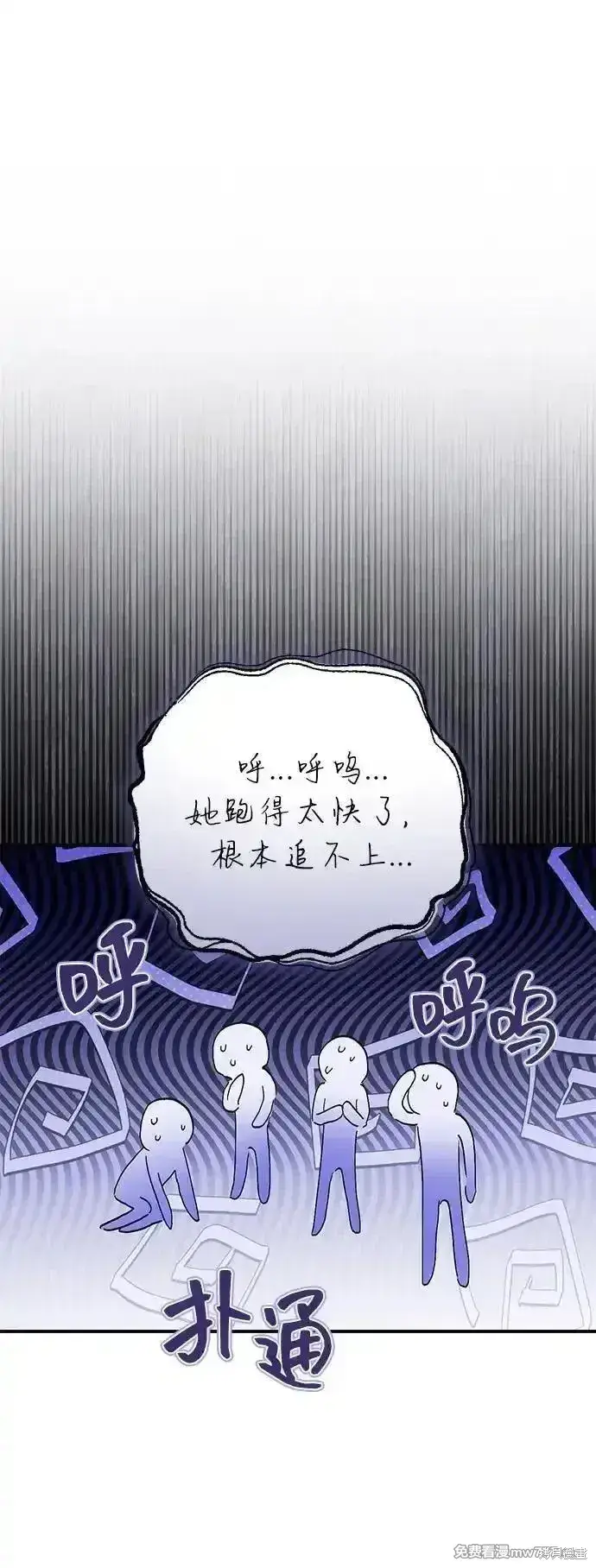 漫画《暴君想要善良地活着》第97话第51张图
