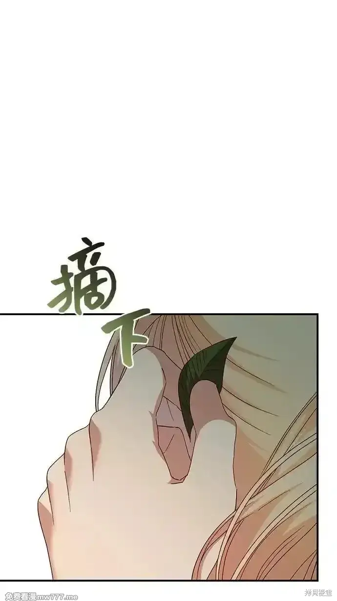 漫画《暴君想要善良地活着》第97话第64张图