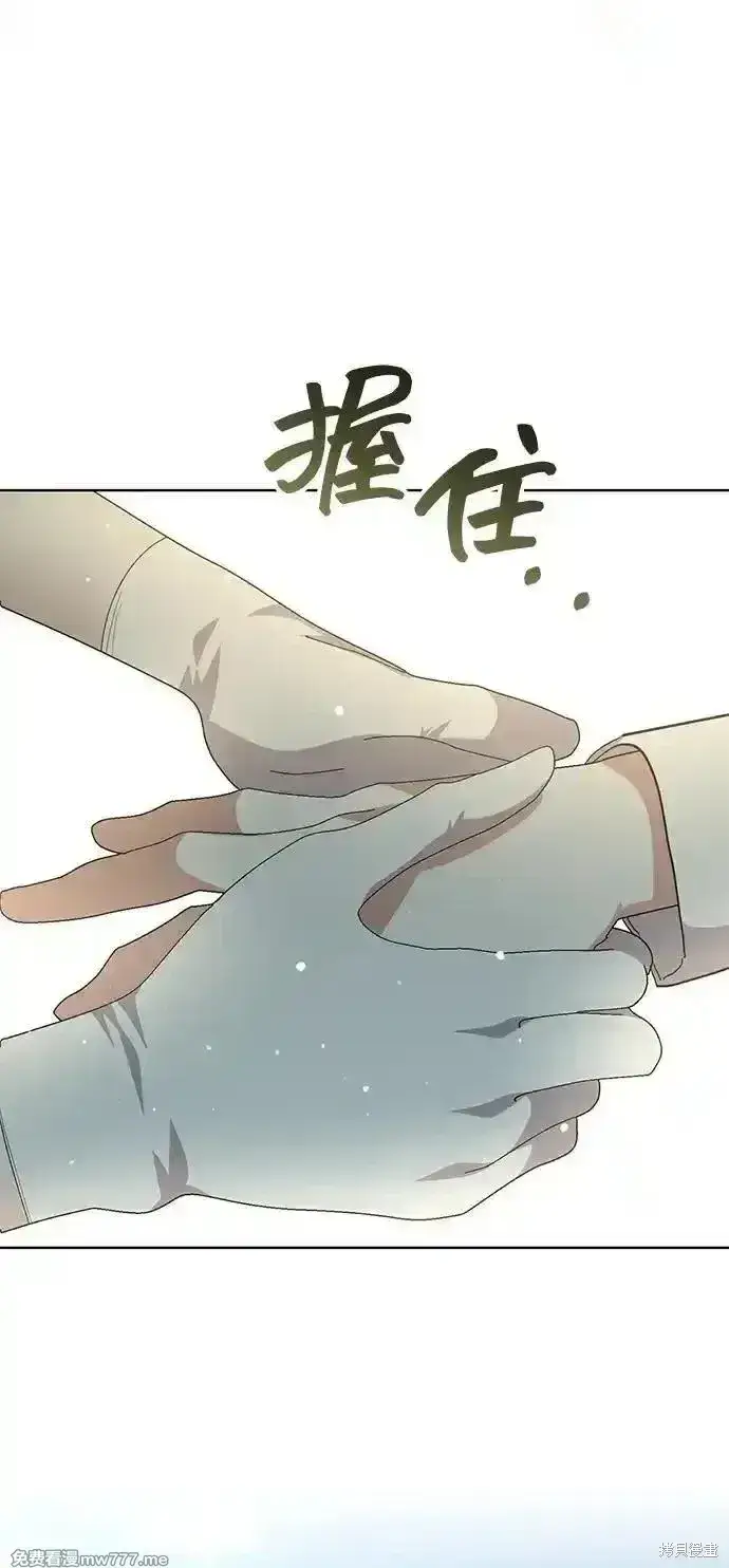 漫画《暴君想要善良地活着》第97话第74张图