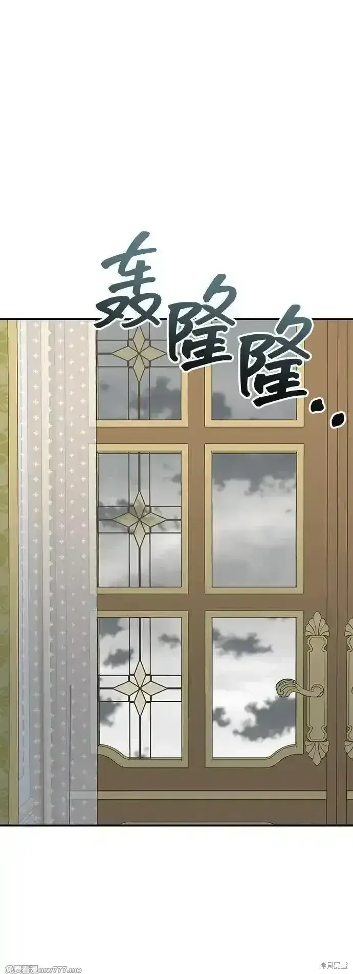 漫画《暴君想要善良地活着》第98话第24张图