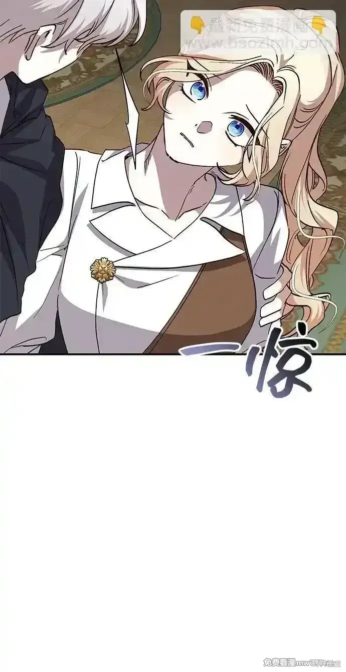 漫画《暴君想要善良地活着》第98话第37张图