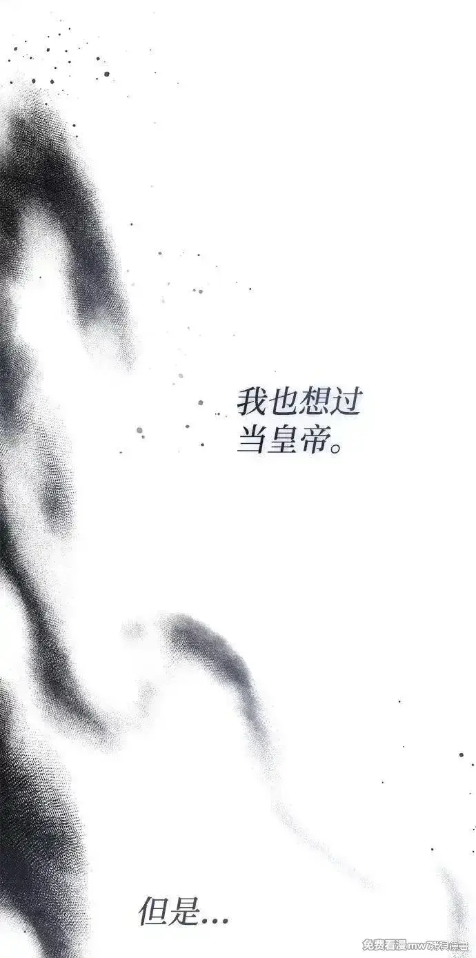 漫画《暴君想要善良地活着》第98话第60张图