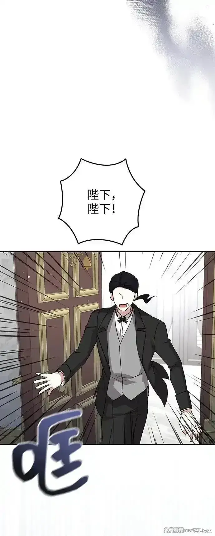 漫画《暴君想要善良地活着》第98话第69张图