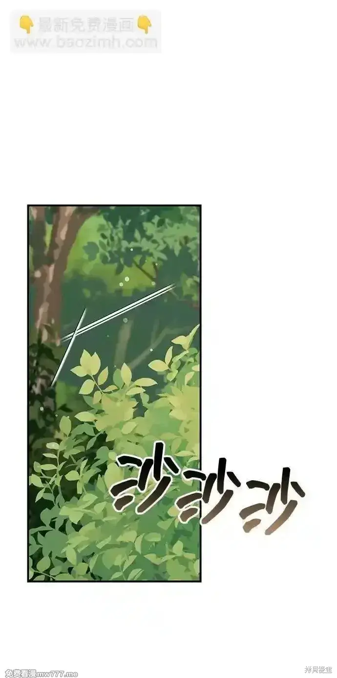 漫画《暴君想要善良地活着》第98话第8张图
