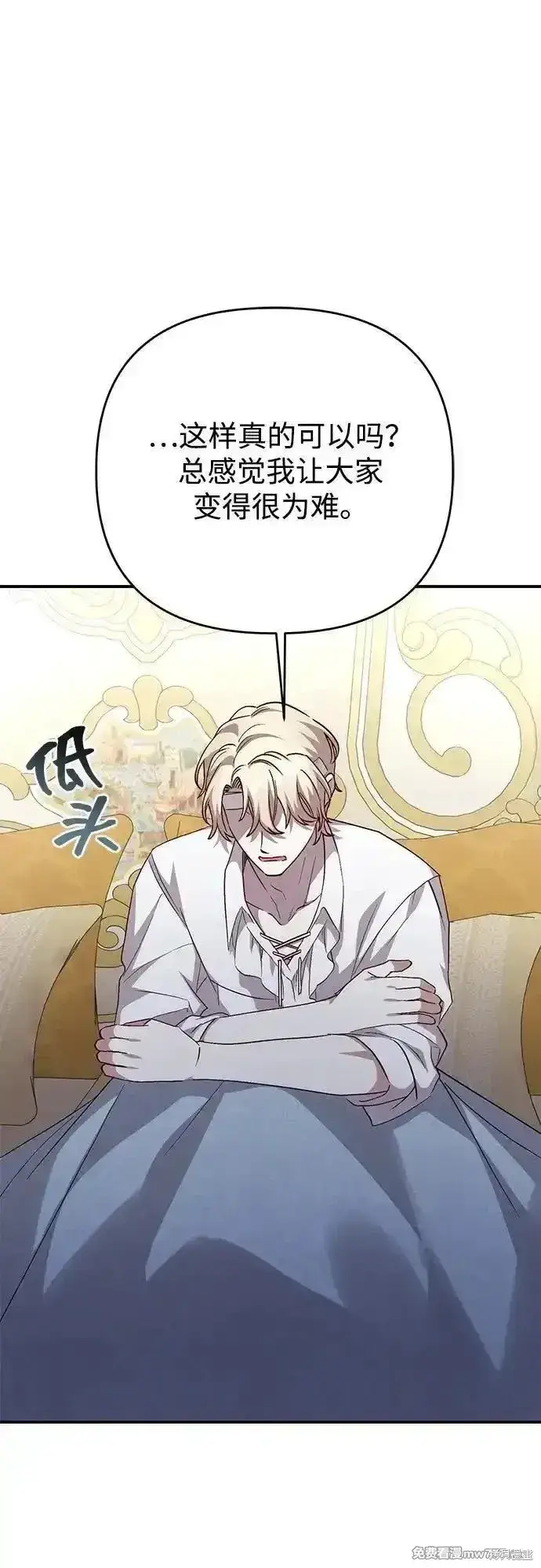 漫画《暴君想要善良地活着》第99话第38张图