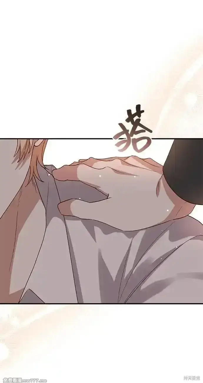 漫画《暴君想要善良地活着》第99话第39张图