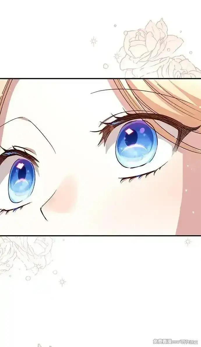 漫画《暴君想要善良地活着》第99话第49张图