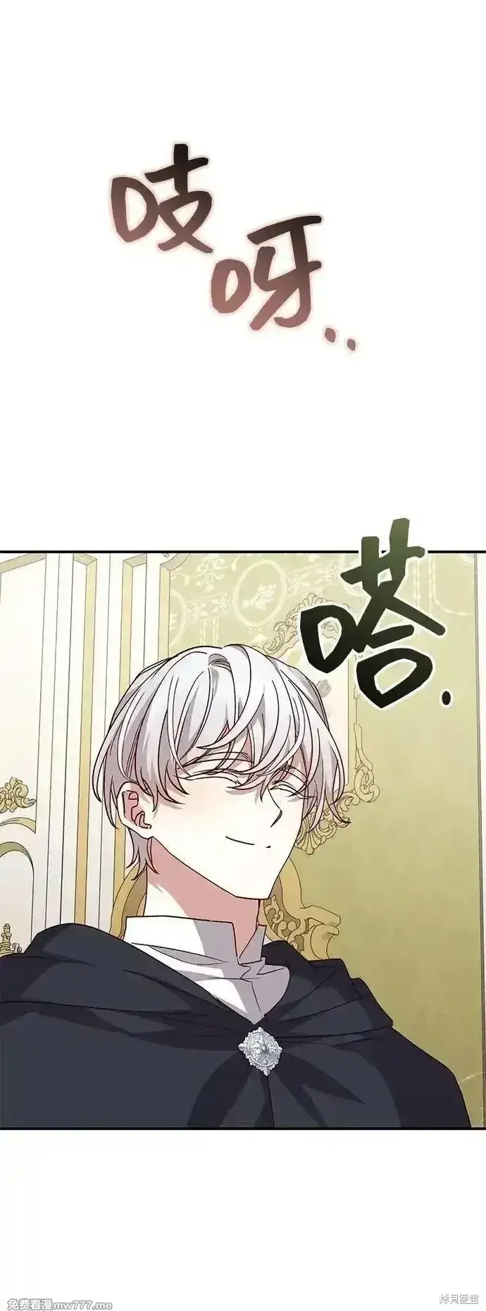 漫画《暴君想要善良地活着》第99话第57张图