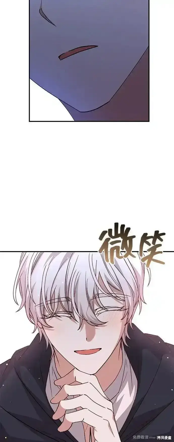 漫画《暴君想要善良地活着》第99话第64张图
