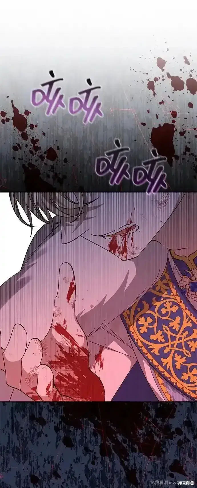 漫画《暴君想要善良地活着》第99话第77张图