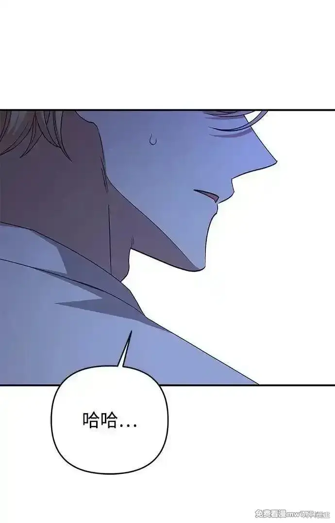 漫画《暴君想要善良地活着》第100话第18张图