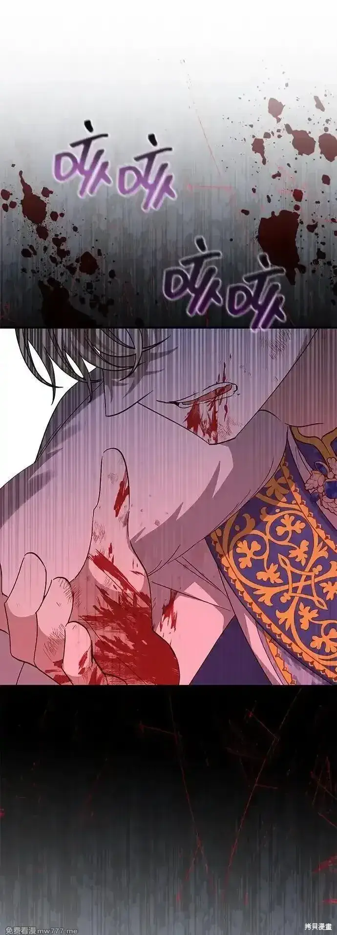 漫画《暴君想要善良地活着》第100话第3张图