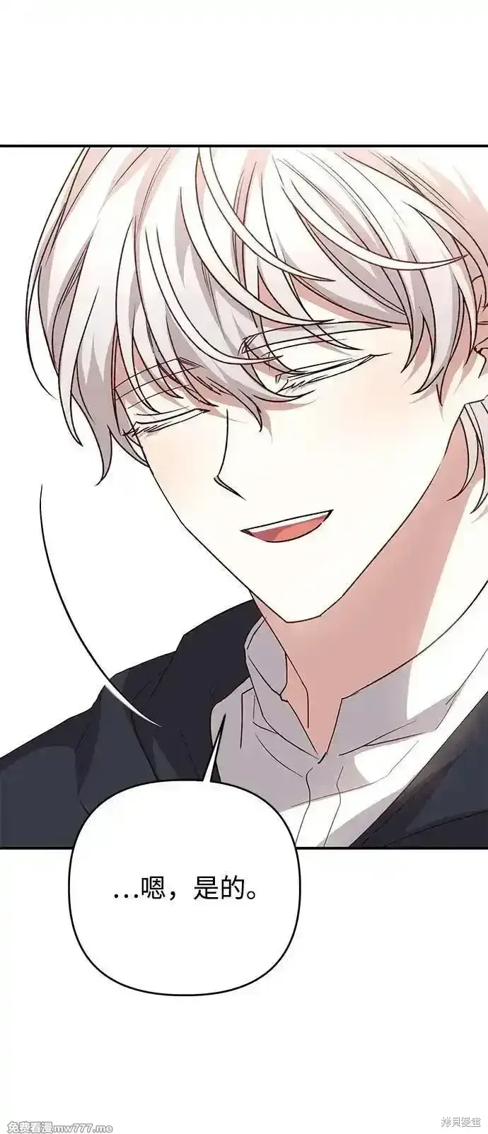 漫画《暴君想要善良地活着》第100话第40张图