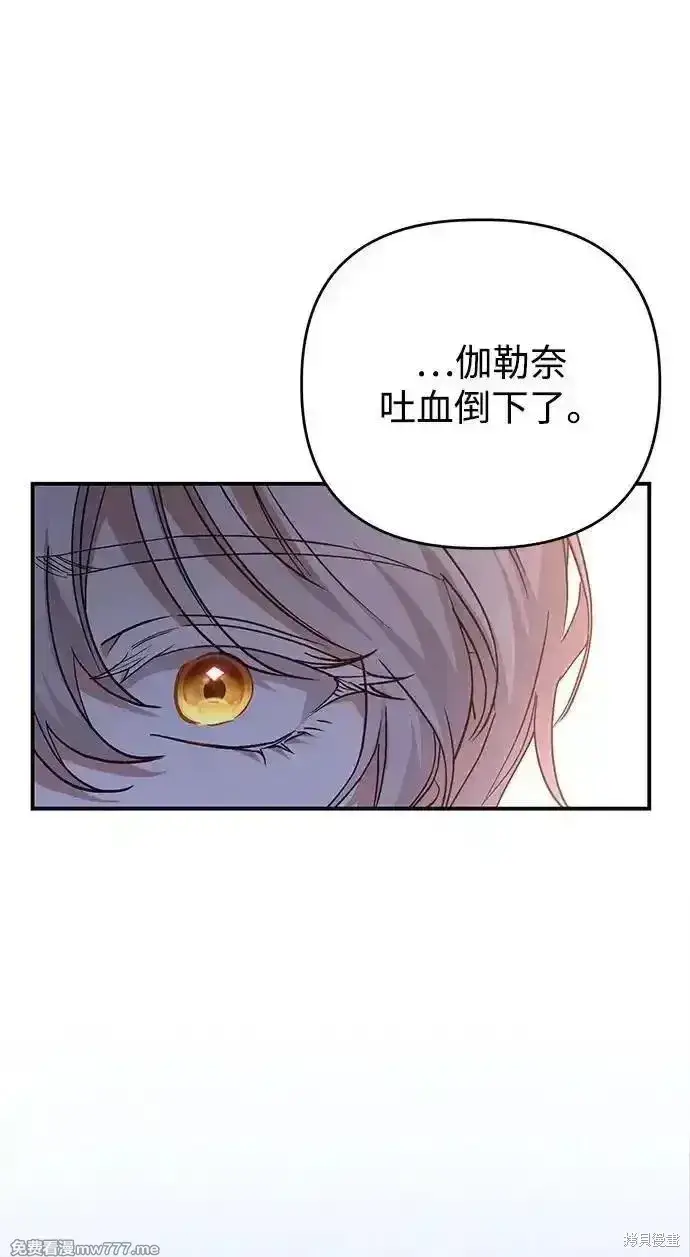 漫画《暴君想要善良地活着》第100话第50张图