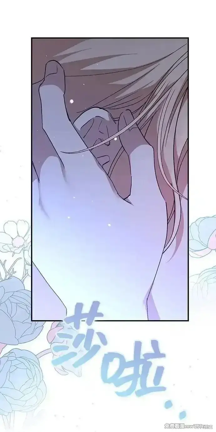 漫画《暴君想要善良地活着》第100话第64张图