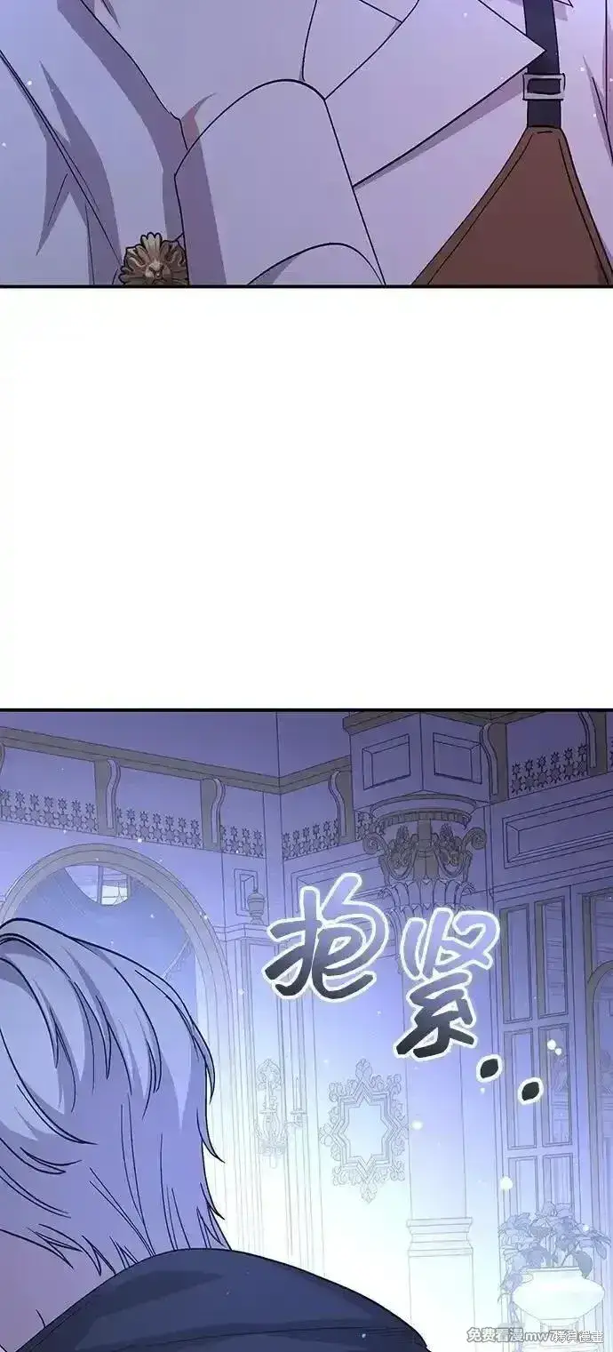 漫画《暴君想要善良地活着》第100话第70张图