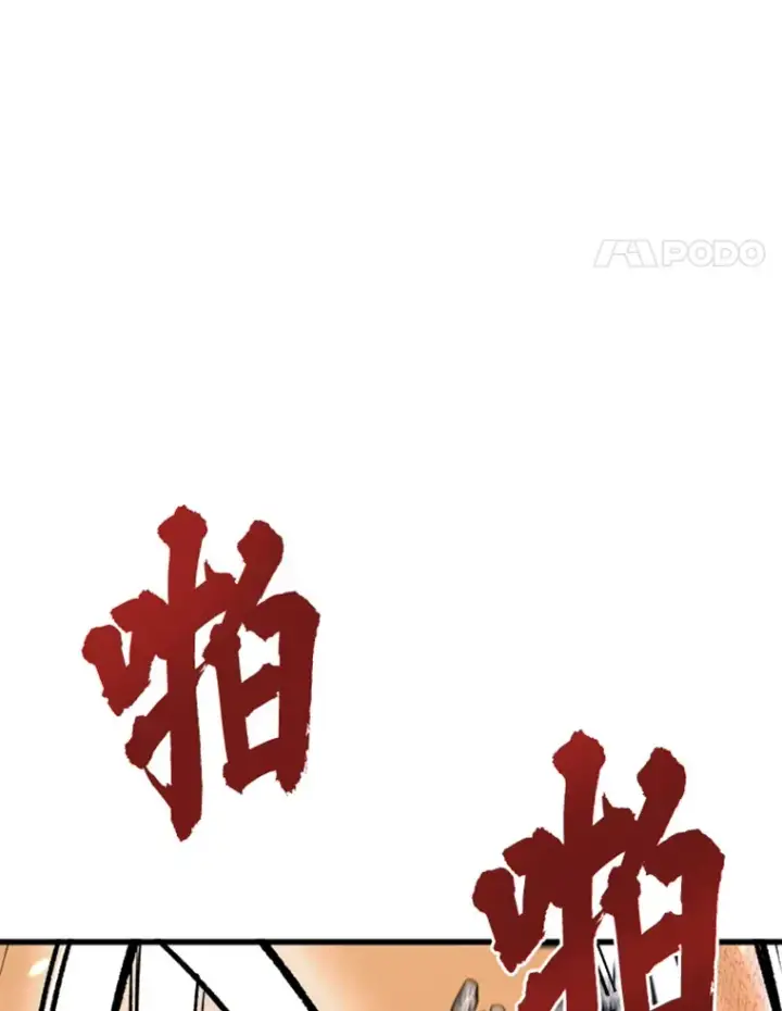 漫画《霸主屹立于地狱之上》0.序章第81张图