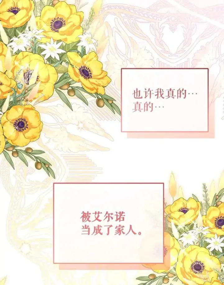 漫画《被恶棍们抚养中》51.家庭教师第102张图