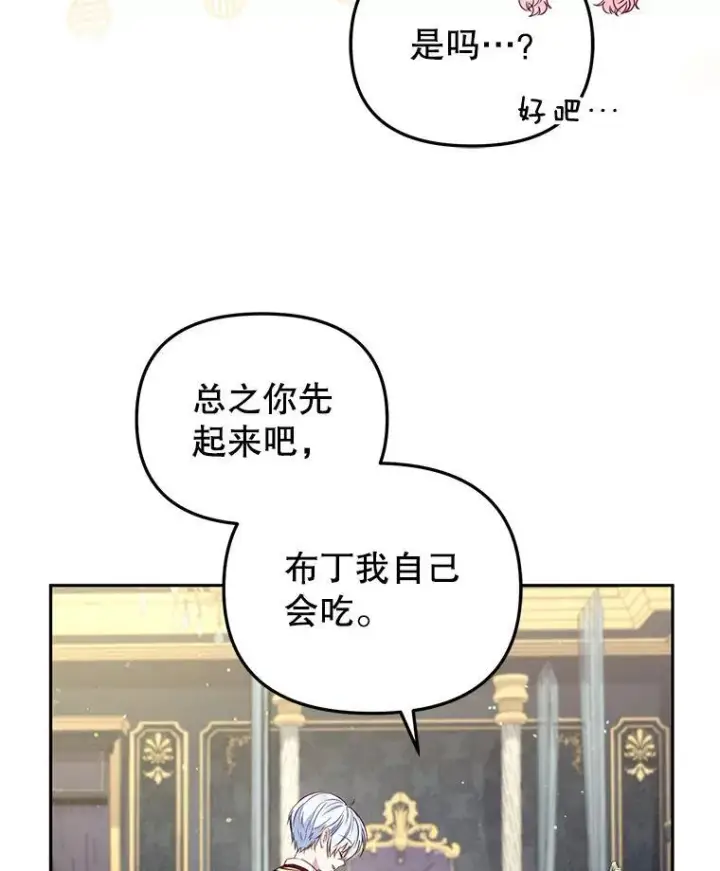 漫画《被恶棍们抚养中》51.家庭教师第11张图