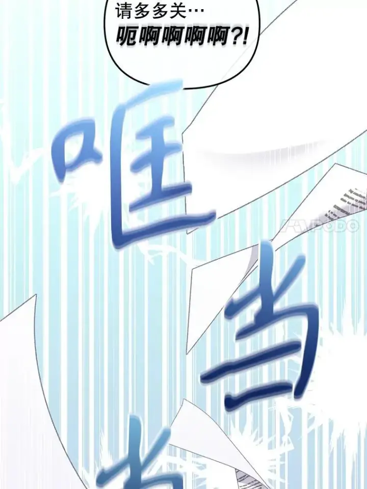 漫画《被恶棍们抚养中》51.家庭教师第120张图