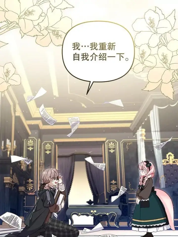 漫画《被恶棍们抚养中》51.家庭教师第124张图